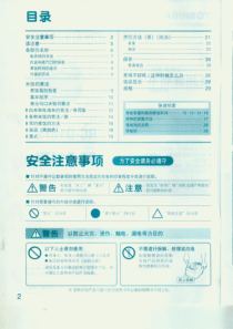 东芝电饭煲RC-D10-18TY使用说明书