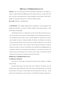 跨文化交际-思维方式