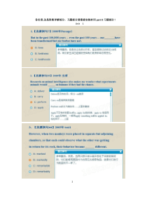 恋练有词D-部分答案详解全部