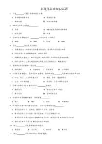 多媒体基础知识试题