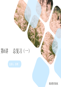 椭圆双曲线抛物线复习课件