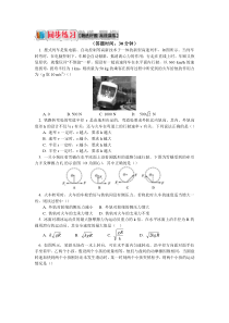 教科版高中物理必修二第二章第3节圆周运动的实例分析1火车、汽车拐弯的动力学问题同步练习(含解析)