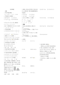 因式分解易错题