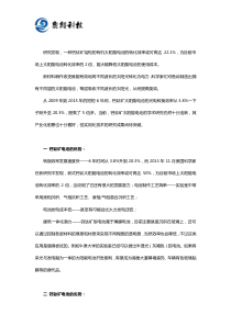 钙钛矿太阳能电池的优缺点是什么