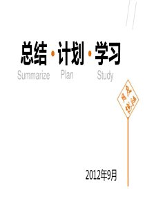 工作总结-精美PPT模板