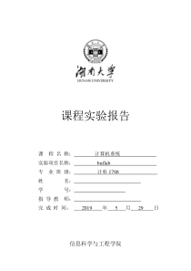 计算机系统buflab实验报告