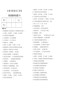 保洁员鉴定统一试题B