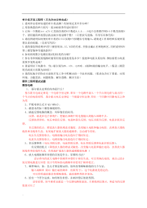 电子工程师面试题-合集