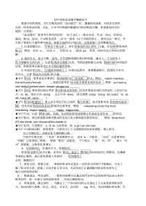 初中英语选词填空解题技巧(20200514000305)