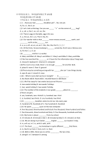 中考英语总复习单项选择