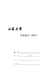 食品安全的毕业论文题目与范文