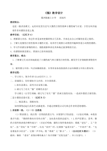 猫教学设计