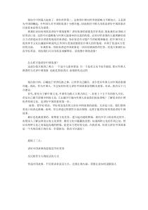 how-to-tell-Chinese-stories-in-English