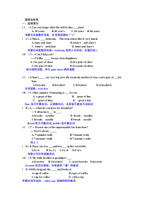 小升初-名词含答案