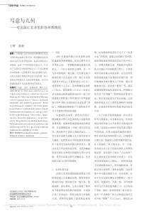 写意与几何——对比浙江美术馆和苏州博物馆