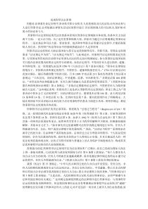 浅谈程序法定原则