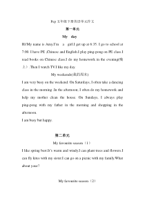 pep五年级下册英语单元作文