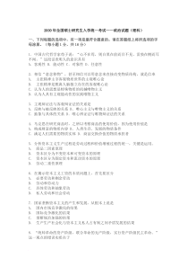 2000-2011年政治考研真题及详细答案(题与答案分开方便做题及打印)