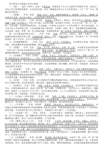 大学语文