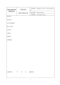 汽轮机扣盖方案