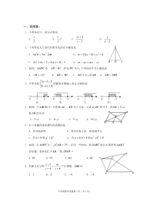 北师大版2014年八年级下数学期末测试卷及参考答案