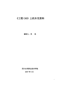 CAD机械制图练习图