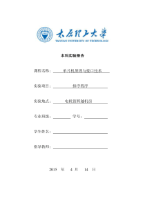 实验二