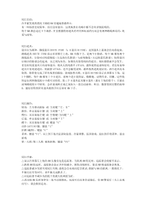 尾行3攻略(附：尾行3全CG存档-尾行3去码补丁)