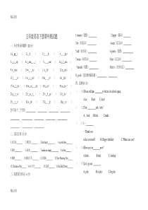 最新新陕旅版五年级英语下册期中测试题
