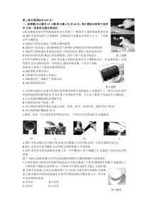 2018年江西省高考《通用技术》真题试卷(后附答案)