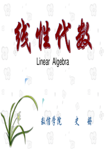 第六周-二三阶行列式与n阶行列式定义