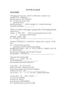 新版牛津英语8A-U4Do-It-Yourself教案