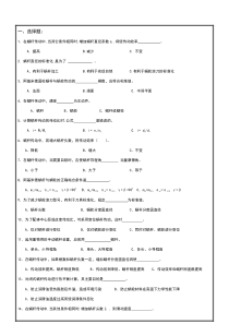 机械设计课后参考答案第十一章