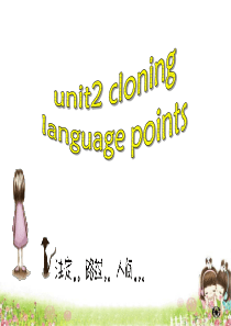 自制选修八unit2单词-18