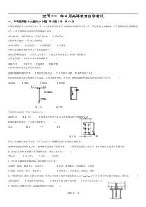 2011-4题及答案