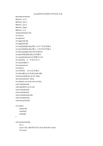 维特比译码程序