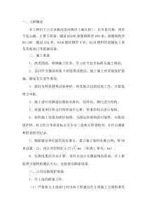球墨铸铁给水管施工方案