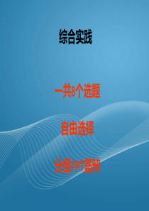 工程项目管理综合实践