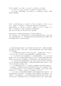 军人作息时间
