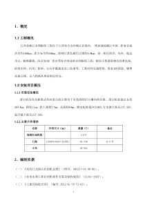 清污机安装方案