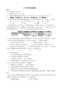 浙教版科学八年级下期末测试卷二(含答案)