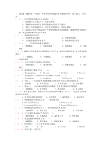 软件测试与质量保证试题参考