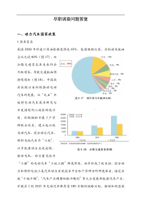 锂电行业市场分析