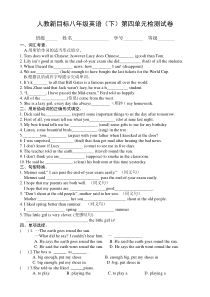 人教版新目标八年级英语(下)第四单元检测试卷