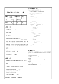 (2)--《EDA技术》期末考试B卷