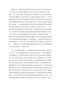 应收账款周转率与存货周转率的结合分析.