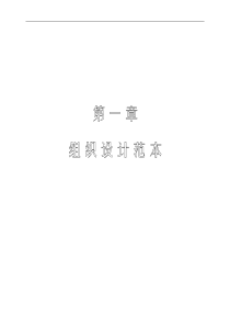 企业管理标准范本