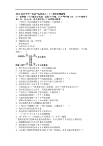 广东省中山市2017-2018学年高二下学期期末生物试卷-Word版含解析