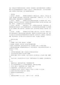 上海市0—3岁婴幼儿教养方案(试行)