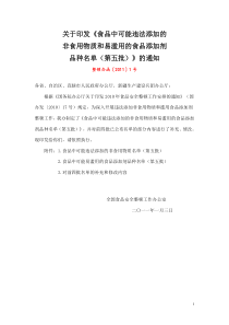 整顿办函〔2011〕1号